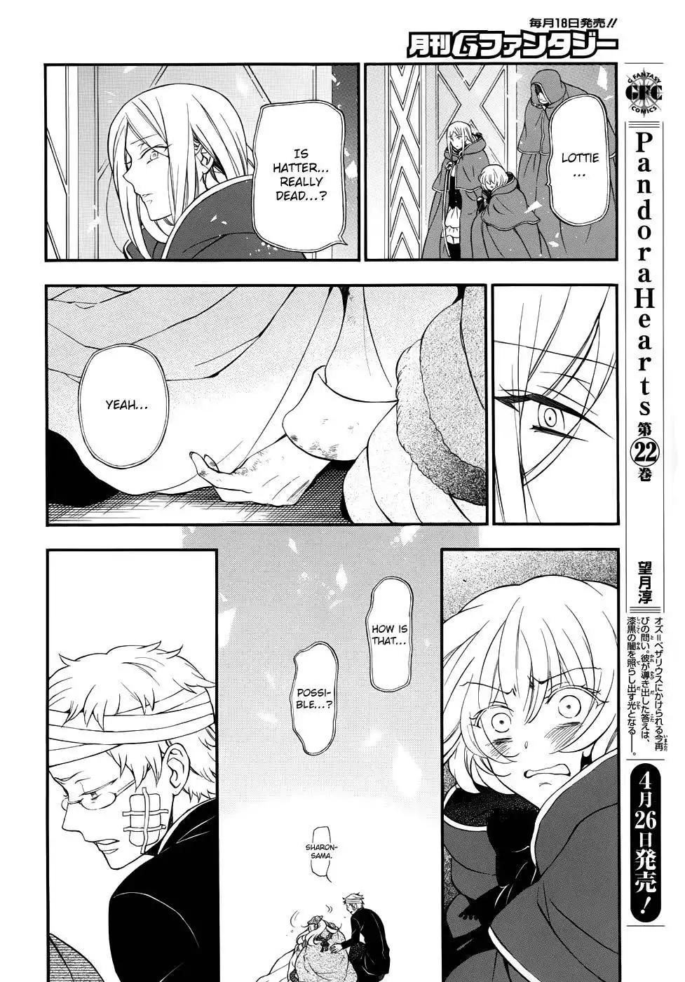 Pandora Hearts Chapter 93 5